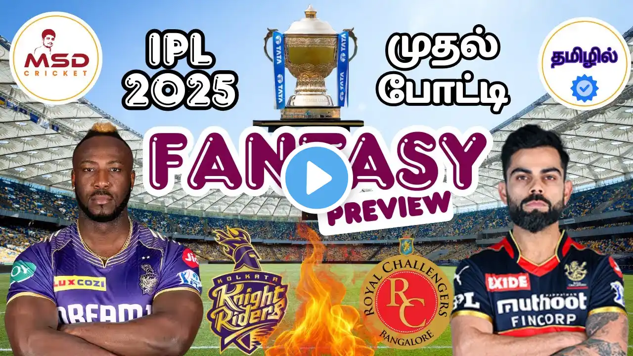 KKR vs RCB Dream11 Team Today Match Prediction in Tamil || IPL - Match 1 || Indian Premier League