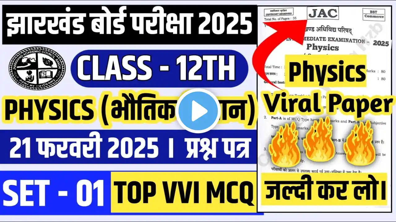 PHYSICS PARAKH MODEL SET 1 LEC 1 || VVI QUESTION OF PHYSICS || VIRAL QUESTIONS || CWH SCIENCE