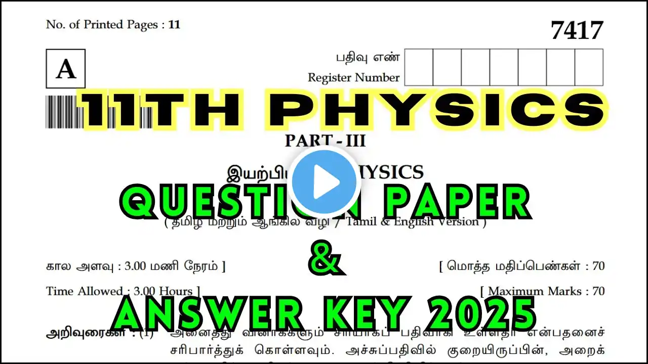 11th Physics | Public Exam 2025 | Question Paper 2025 | Answer Key 2025 | Important Questions 2025