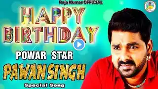 Happy Birthday Song|Jug Jiya Hamar|PowarStar Pawan Singh|Raja Kumar&Kundan Upadhyay|Bhojpuri NewSong