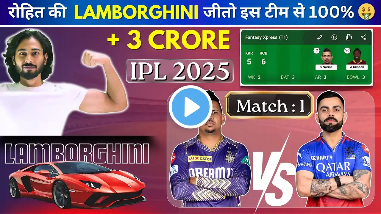 KKR vs RCB Dream11 Prediction Today β IPL 2025 Match No. 1 | Kolkata vs Bangalore IPL | KKR vs RCB