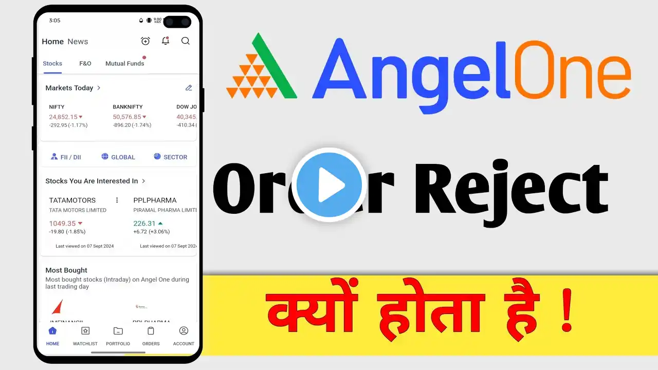 Angel One Order Reject Kyo Hota Hai, Angel One Order Reject