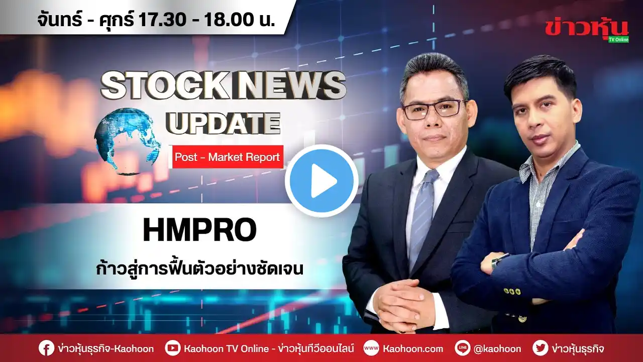 (Live) สด Stock News Update : Post-Market Report 15-12-64 [ข่าวหุ้น TV Online]