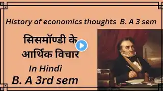 सिसमॉण्डी के आर्थिक विचार||जनसंख्या सिद्धांत||B.A 3rd sem||History of economics thought