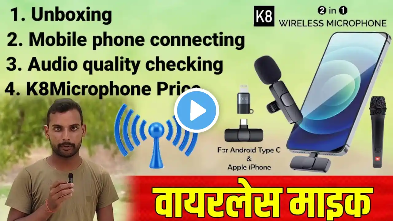 Bluetooth wireless mic K8 wireless microphone unboxing। news reporter Mic। youtube subscribe now