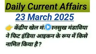 Daily Current Affairs 23 March 2025 |Bharat & World Daily Affairs Imp Que Trending Current Affair#gk