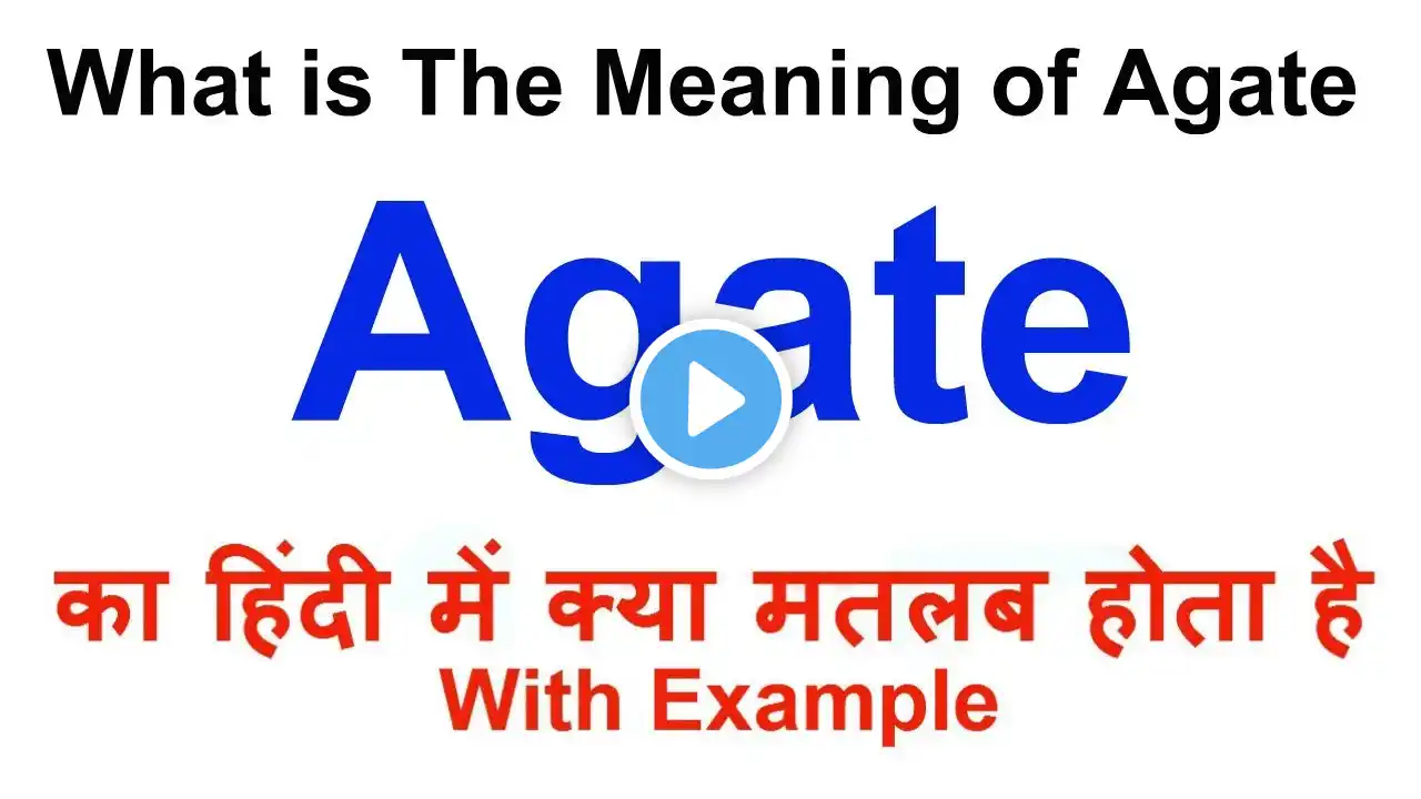 Agate Meaning in Hindi | Agate Definition | Agate Ka Matlab Kya Hota Hai | Agate in Hindi