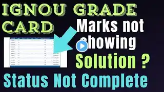 Ignou Grade Card में Marks Show नही हो रहे? What is the Solution? Ignou Grade Card status problem