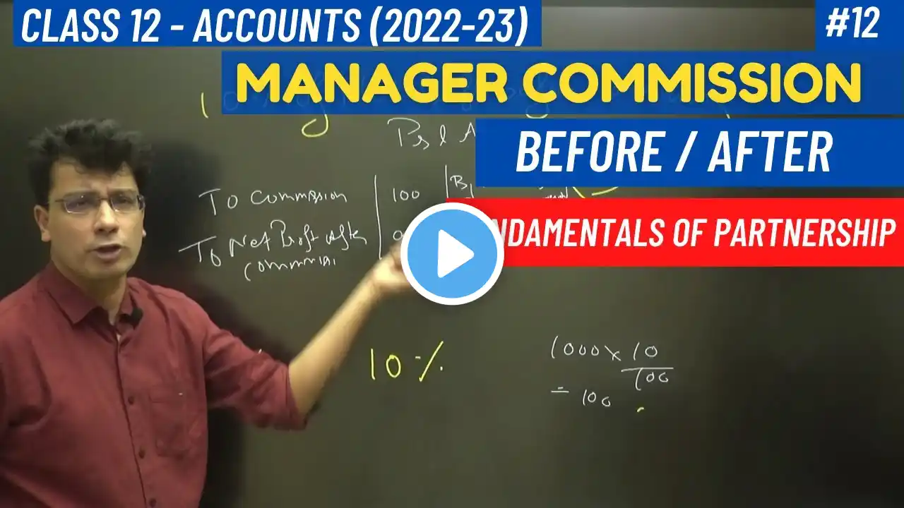 #12 Commission to Manager before and after | Fundamentals |Partnership | Accounts |Class 12