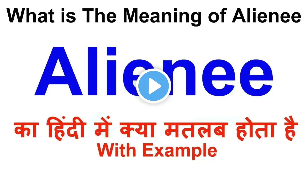 Alienee Meaning in Hindi | Alienee Definition | Alienee Ka Matlab Kya Hota Hai | Alienee in Hindi