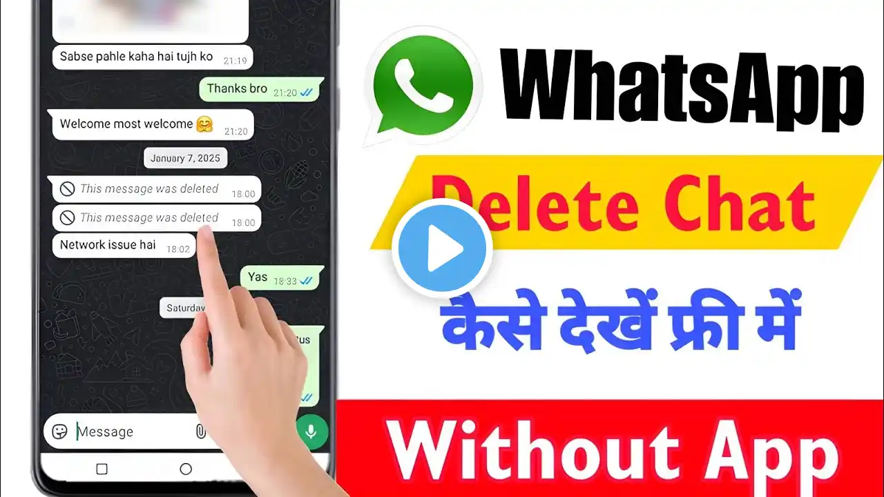 🔥whatsapp par delete message kaise dekhe | how to read deleted messages on whatsapp 🤓