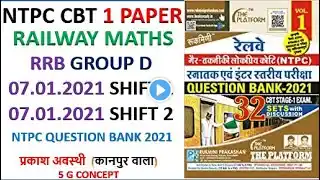 Rukmini Railway NTPC 1st Stage Exam Question Bank-2021 (Vol-1) || 7-01-2021 SHIFT 1 and SHIFT 2