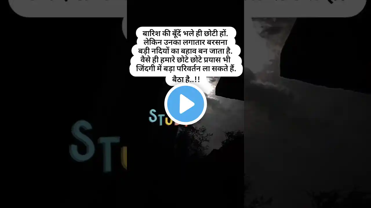 best motivational quotes #shorts #motivation #inspiration #study #success #ssc#bpsc #upsc#trending