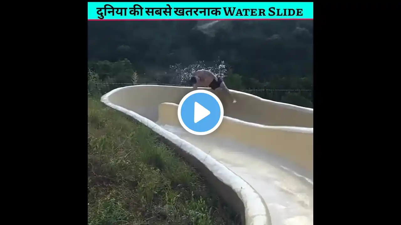 दुनिया को सबसे खतरनाक Water slide😱/Dangerous water slide in the world/ #shorts #viral