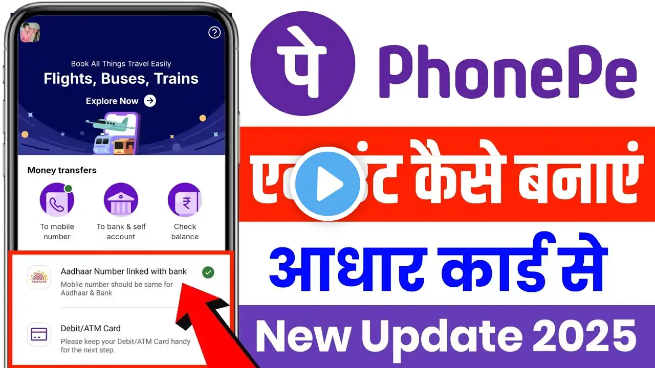 😍आधार कार्ड से Phone Pe एकाउंट कैसे बनाएं || How To Create On Phone Pe Account 🤩 New Update 2025 🔥