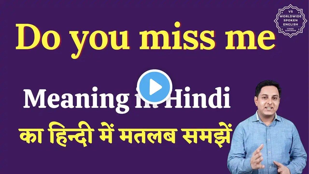 Do you miss me meaning in Hindi | Do you miss me ka matlab kya hota hai | English to hindi