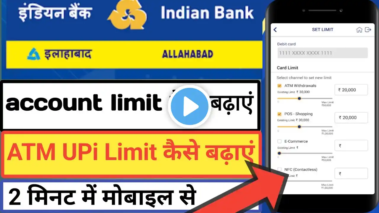 How to indian bank account limit kaise badhaye/indsmart aap account limit Kaise badhaen