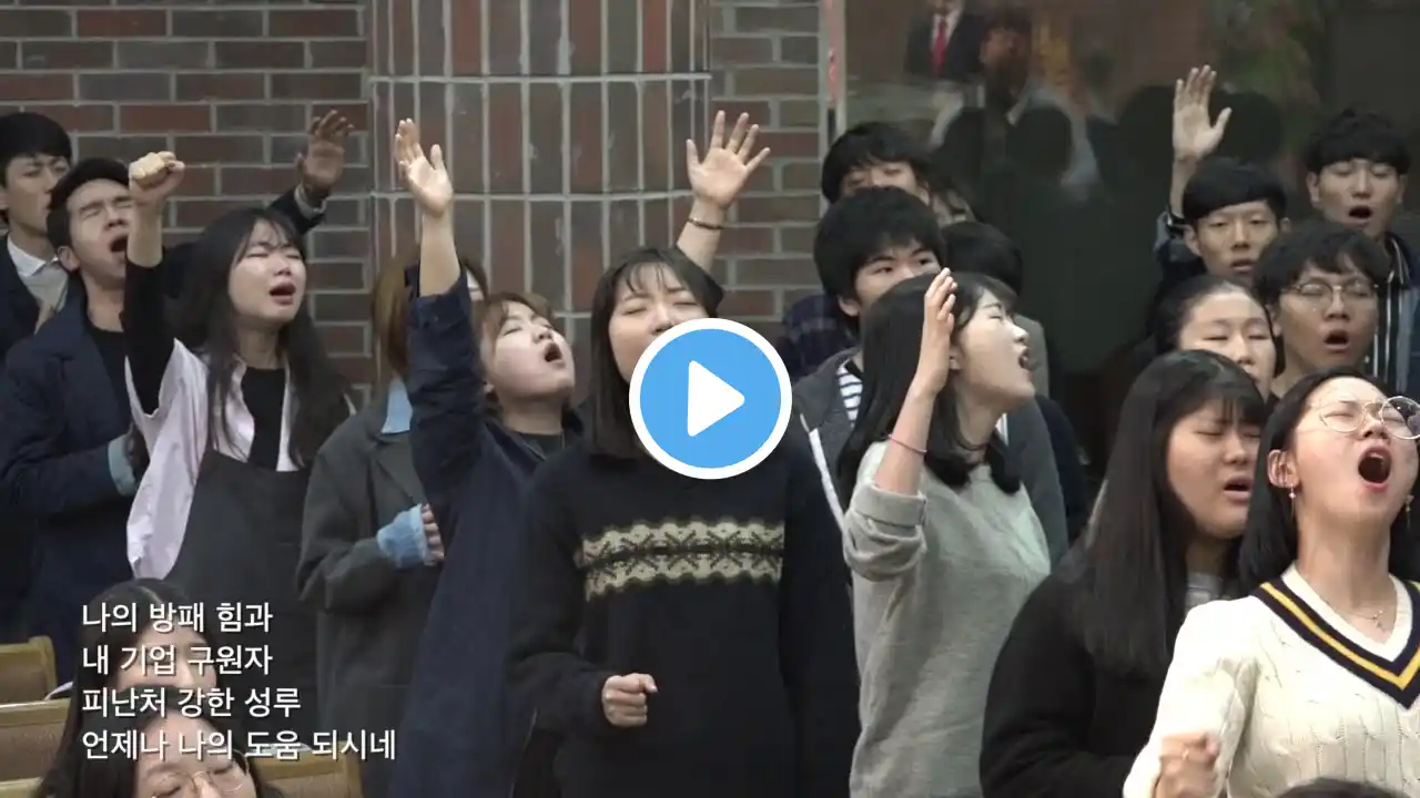 '내 기쁨 되신 주' (광진교회 성가대)#2
