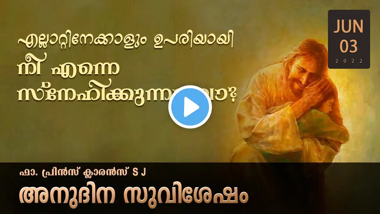 Jesus and Peter l June 03 I Daily Gospel Reflection l Malayalam Talk I Fr. Prince Clarence SJ