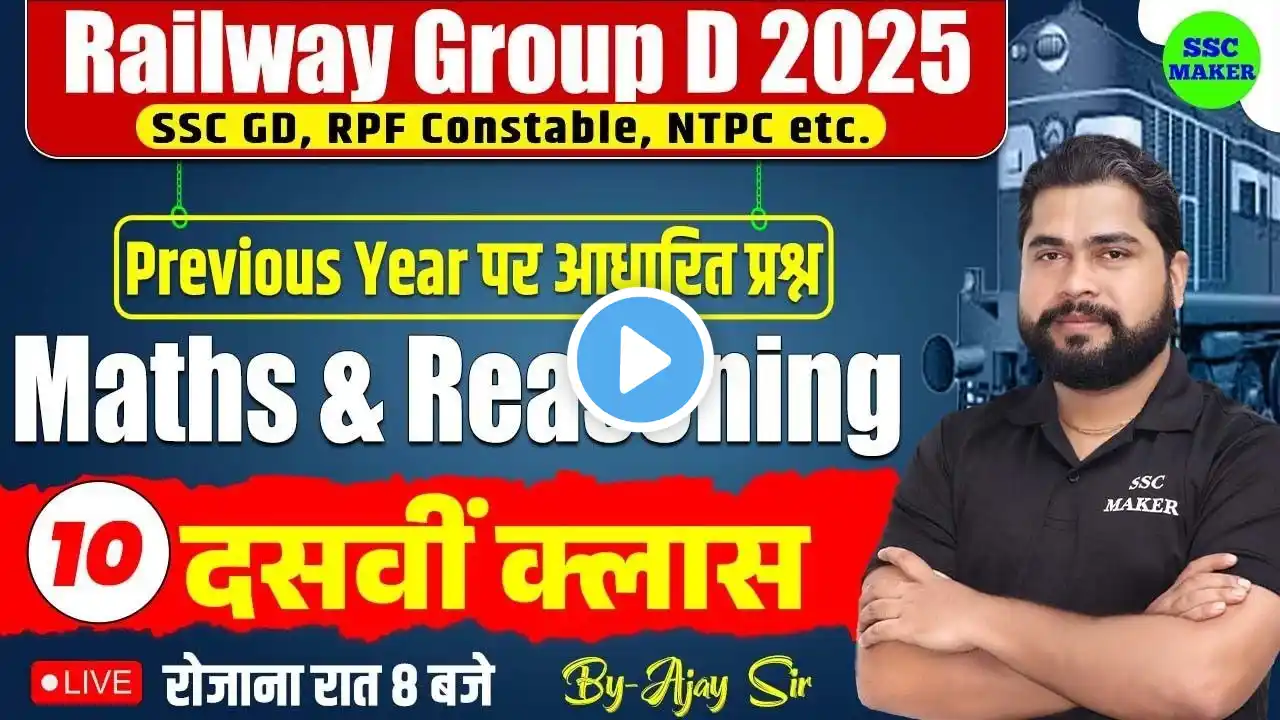 Railway Group D 2025 | Group D Maths & Reasoning Class 10 | SSC GD, NTPC, RPF Cons PYQ,s By Ajay Sir