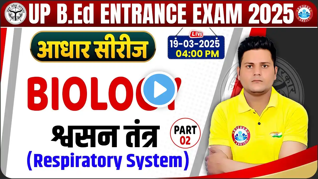 UP BED Entrance Exam 2025 | UP BED Biology | Respiratory System #2 | Biology For BED Entrance Exam