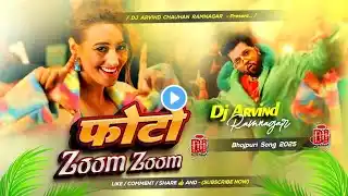 Photo Zoom Zoom djremix instagram viral song  | फोटो जूम जूम | #Neelkamal Singh | #malaaimusic