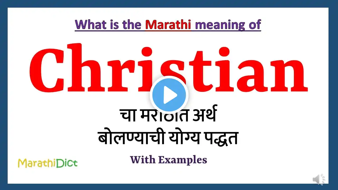 Christian Meaning in Marathi | Christian म्हणजे काय | Christian in Marathi Dictionary |