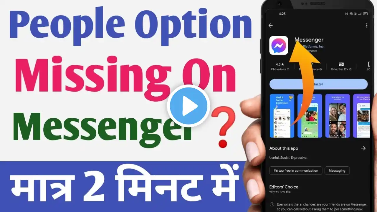 How to Fix Messenger People Option Not Showing Problem | People Option Missing on Messenger