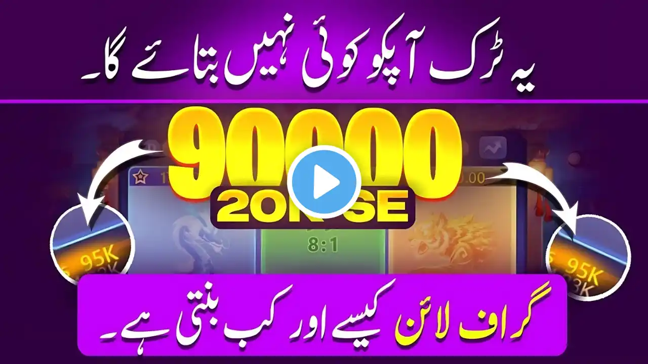 3 Patti No1 Game | Dragon vs Tiger & Zoo Roulette Tricks | Best Earning App in Pakistan 2025