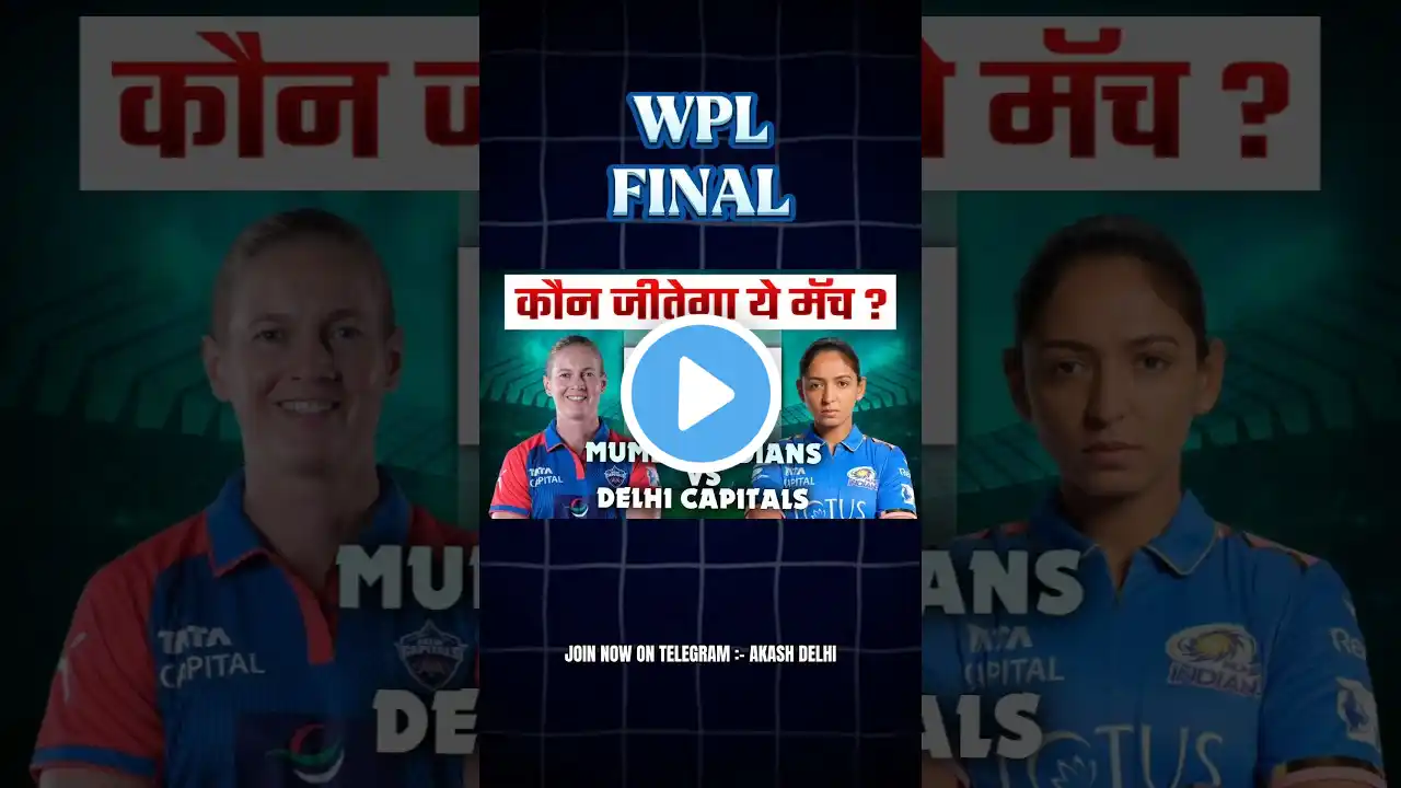 MUMBAI INDIANS WOMEN'S VS DELHI CAPITALS WOMEN'S MI-W VS DC-W TOSS PREDICTION  #shorts