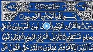 Surah Yaseen | Yasin Dua | Episode 262 | Daily Quran Tilawat Surah Yasin Surah Yaseen Dua Full HD