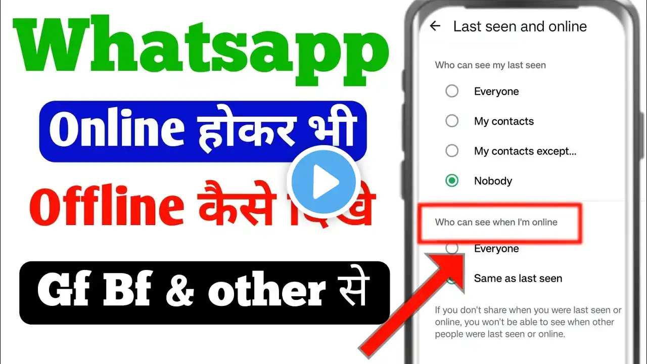 whatsapp me online hote hue bhi offline kaise dikhe | whatsapp me online hide kaise kare