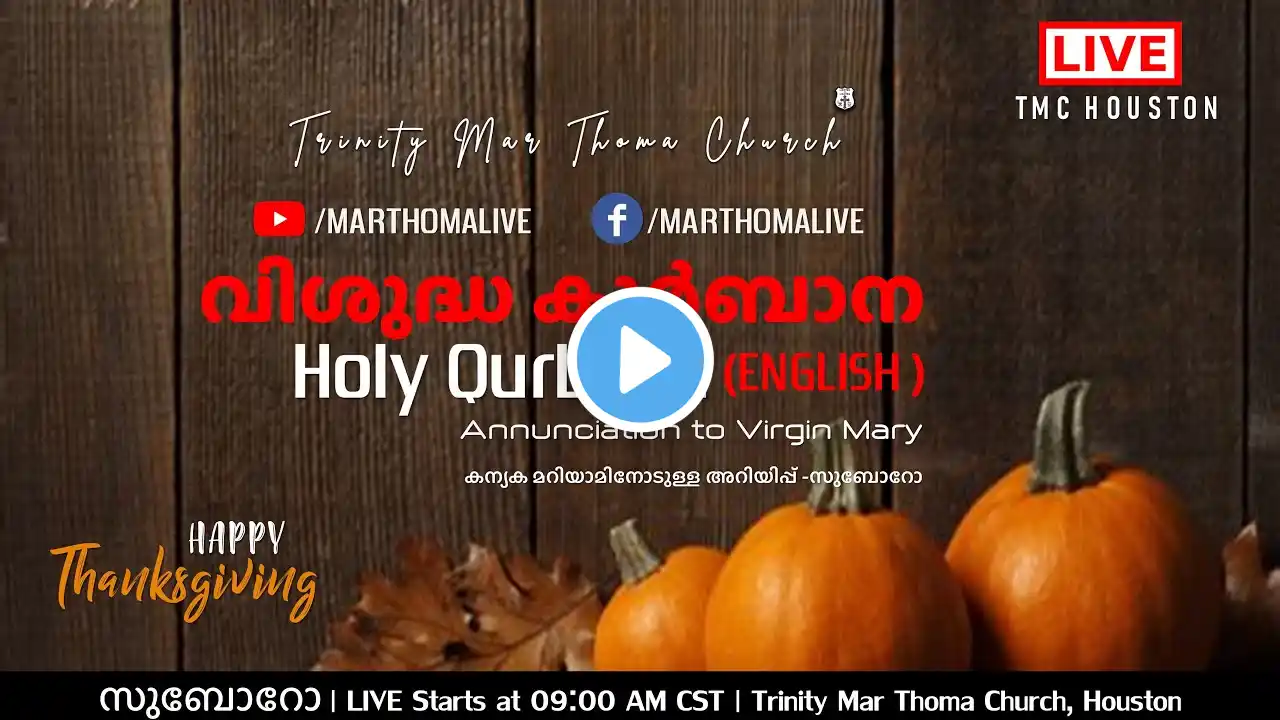 #MarThoma Sunday Holy Communion | November 22, 2020 |  Live from Trinity Mar Thoma Church |