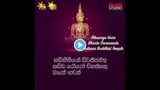 Blessings Chanting Bhante Devananda