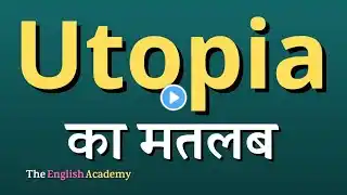 Utopia Meaning In Hindi | Utopia Ka Matlab