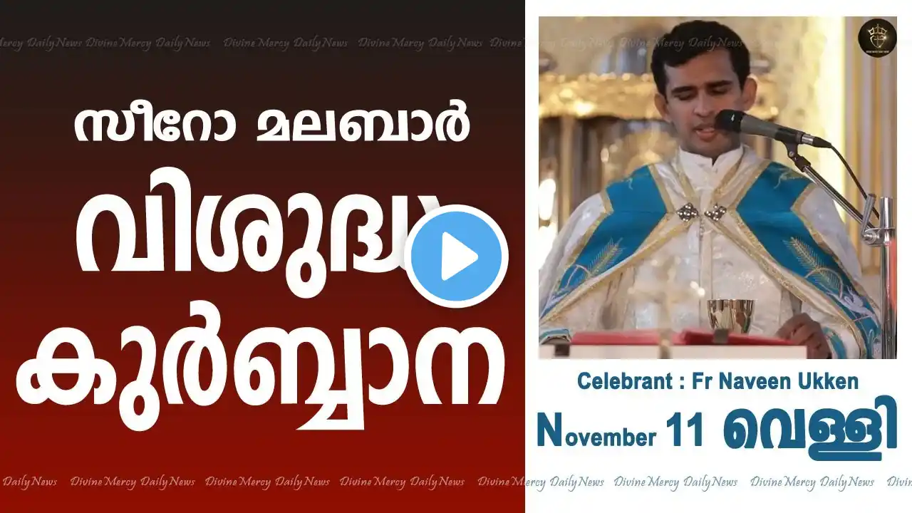 Holy Mass Friday November 11 2022 I Malayalam I Syro Malabar I Fr Naveen Ukken I 10 AM