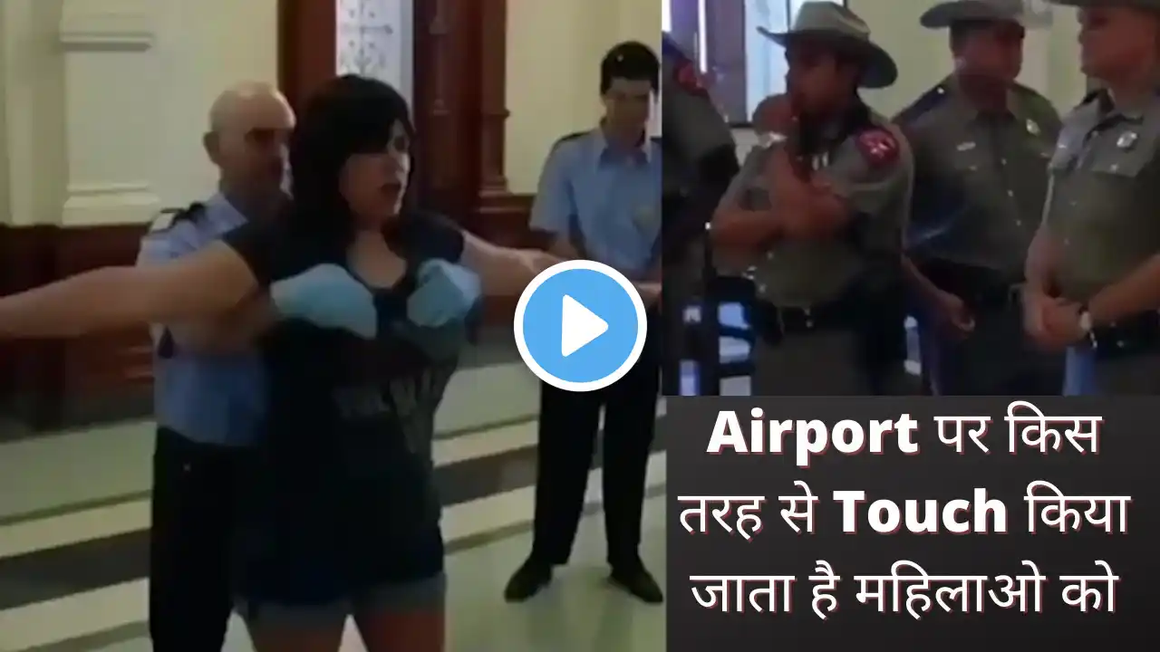 Women being touched at private parts Awkward Airport Security 😡