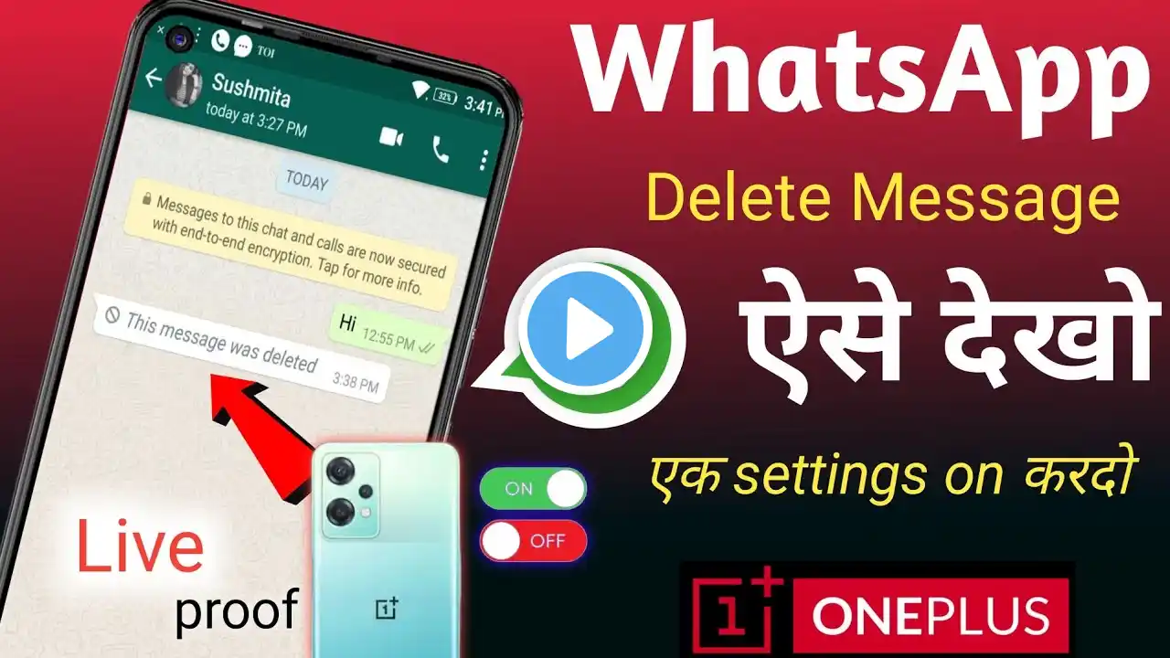 Delete message ko kaise dekhe 💪 OnePlus Nord CE 2 Lite 5G | whatsapp ke delete message kaise dekhe