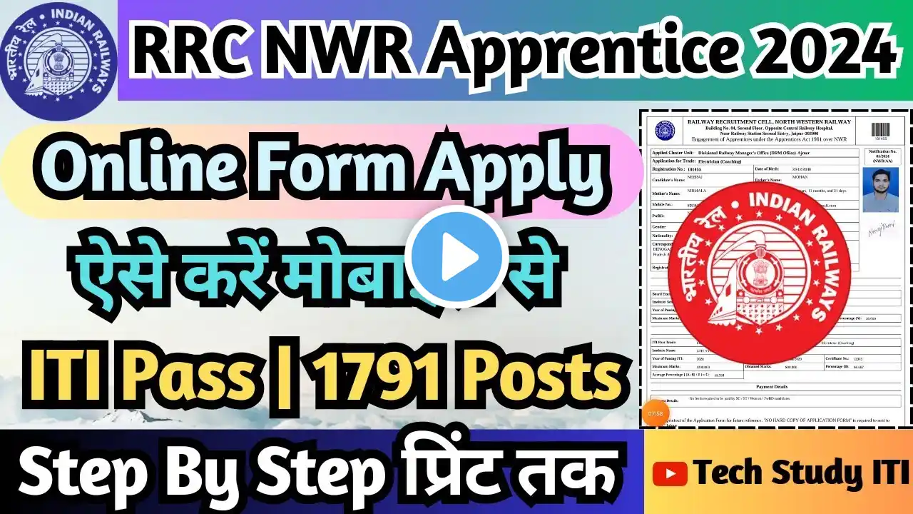 RRC NWR Apprentice 2024 Online Form Kaise Bhare, NWR Jaipur ITI Apprentice Online Form Apply 2024