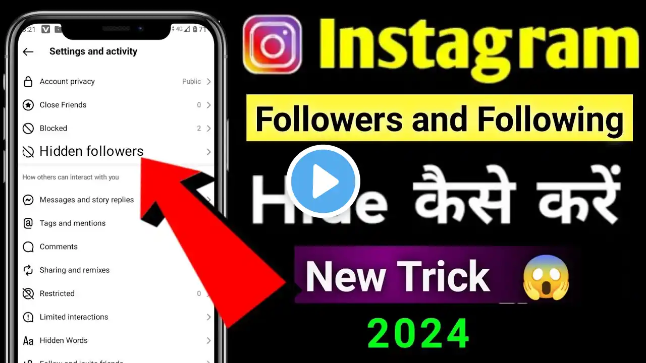 Instagram Followers Hide Kaise Kare | How To Hide Instagram Followers and Following | New Trick