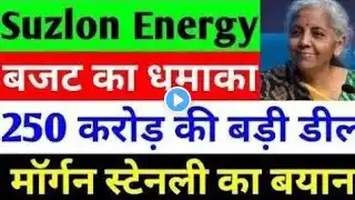 Suzlon energy share latest news|Suzlon energy share analysis|Suzlon energy target 2025|news today|