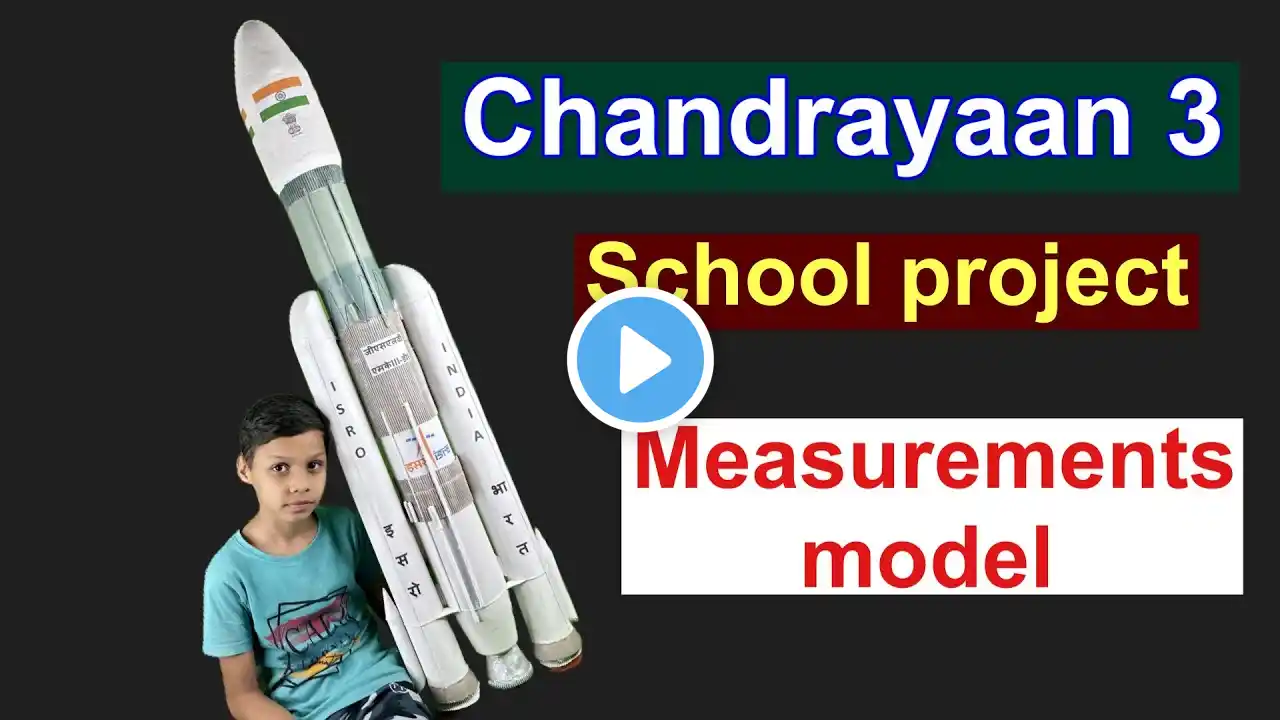 चंद्रयान 3 का मॉडल  || chandrayaan 3 model  || how to make chandrayaan 3  model