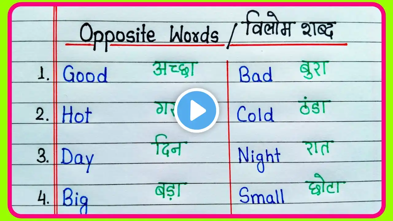 Opposite words in English and Hindi | Opposite Words | Vilom Shabd Hindi aur English mein | Antonyms