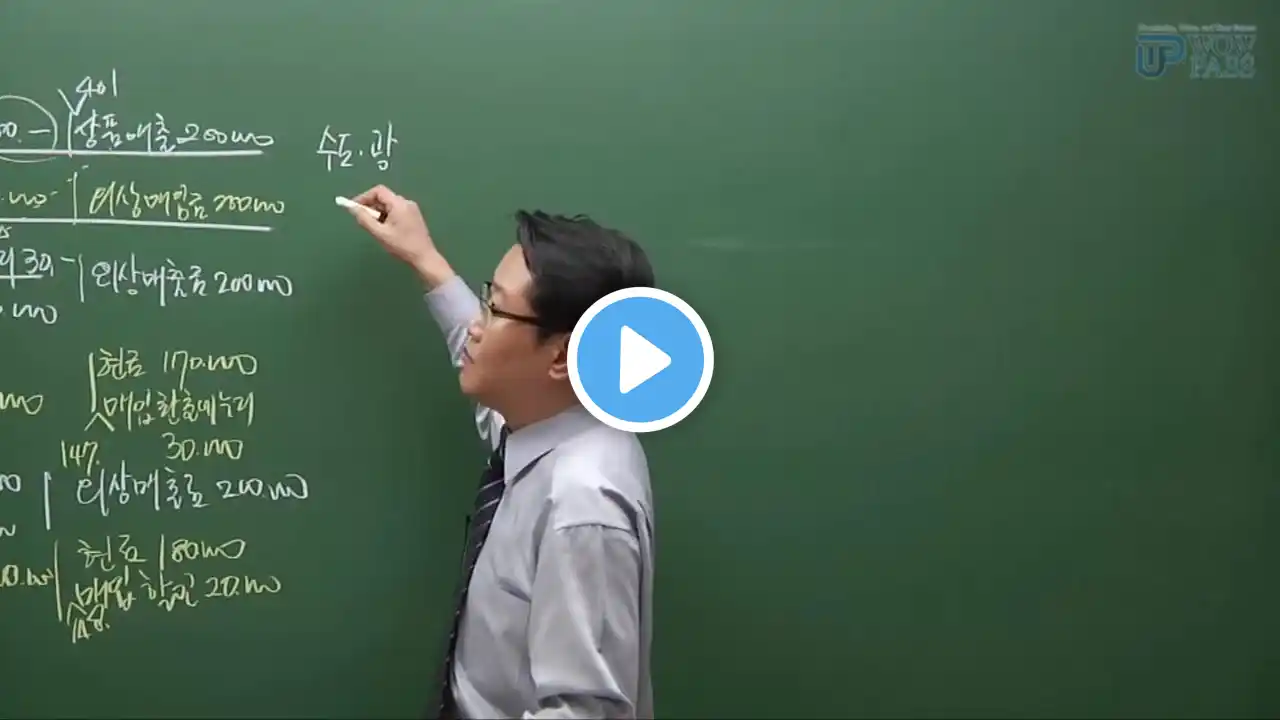 [최대리] 전산회계2급 동영상 강좌(28강)