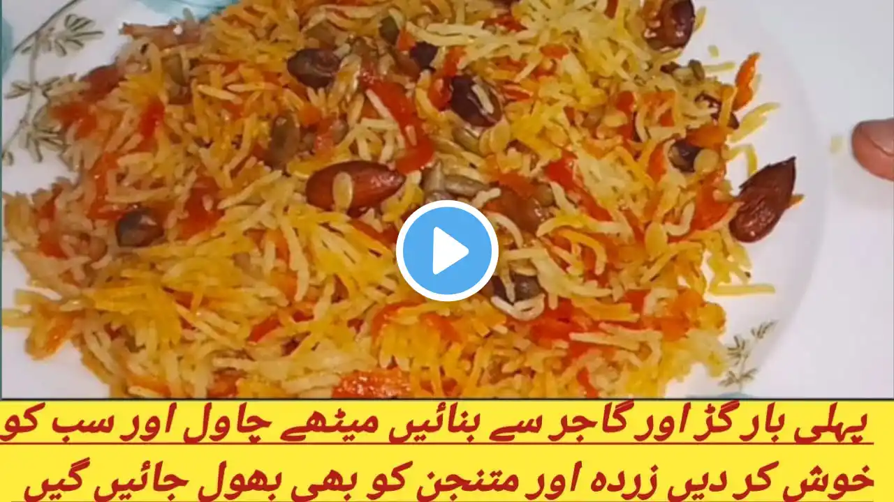 Gur Gajar Chawal Recipe | How to make Gur Gajar Chawal | @CookingCelebration