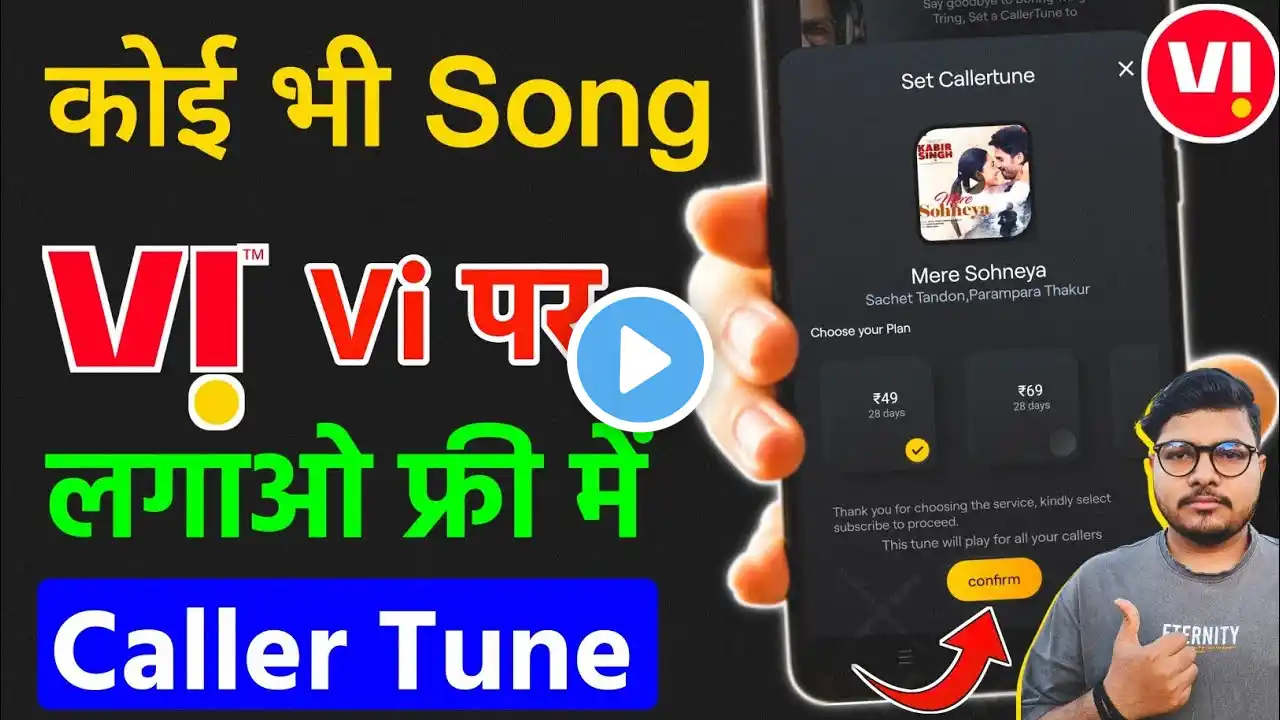 Vi Me Caller Tune Kaise Set Kare | Vi Sim Me Caller Tune Kaise Lagaye | Vi Caller Tune Free