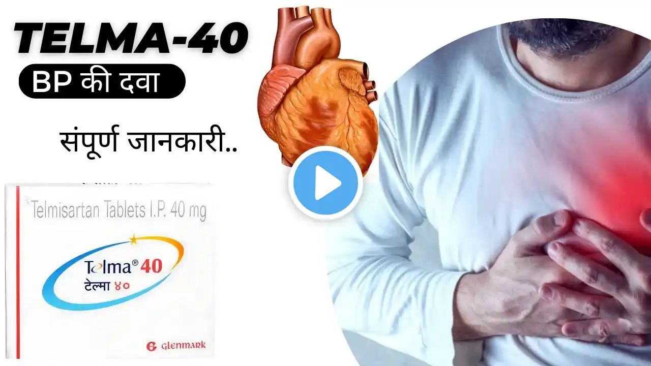 Telma 40 Mg Tablet Uses - Telma 40 - Telmisartan - 40 Mg In Hindi