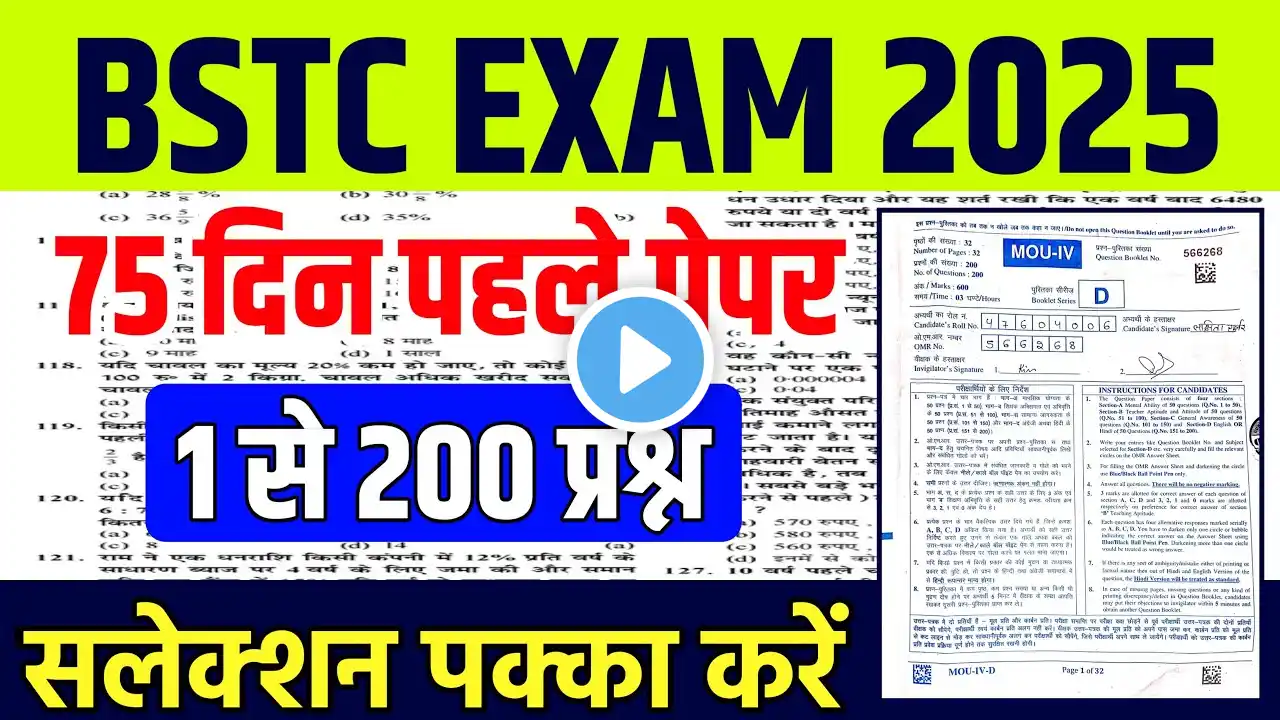 Bstc online classes 2025|bstc live classes 2025 |bstc reasoning classes 2025|bstc form date 2025