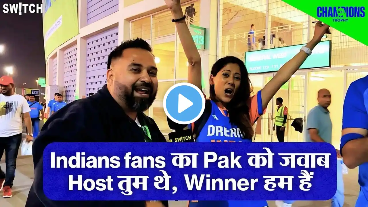 Champions Trophy 2025 IND vs NZ Final: Team India की जीत पर Pakistan पर बरस पड़े Indian Cricket Fans