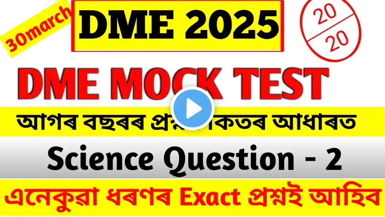 DME Non Technical Exam 2025||Mock Test 9|Based on newPattern |DME Science questionpaper 2025